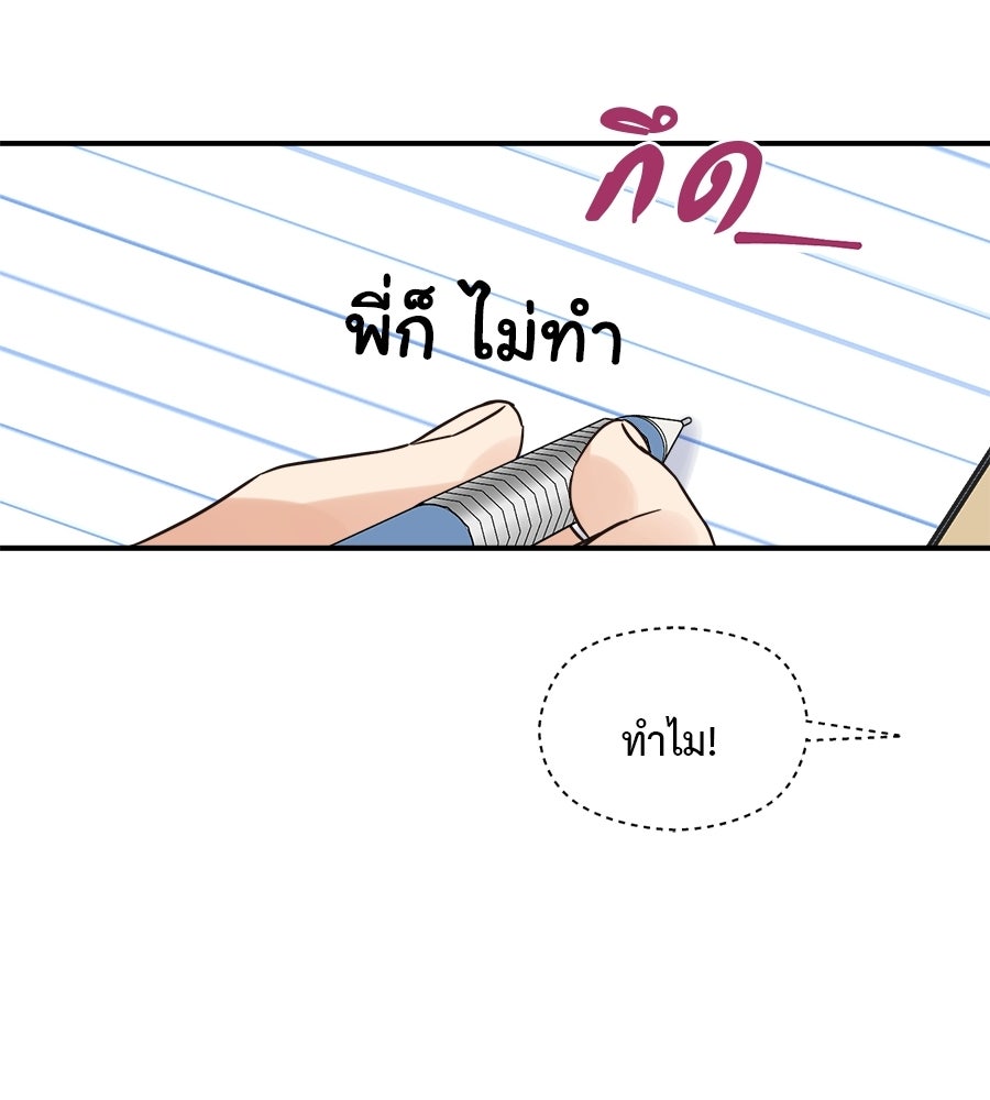 ปมรักโอเมก้า - หน้า 84