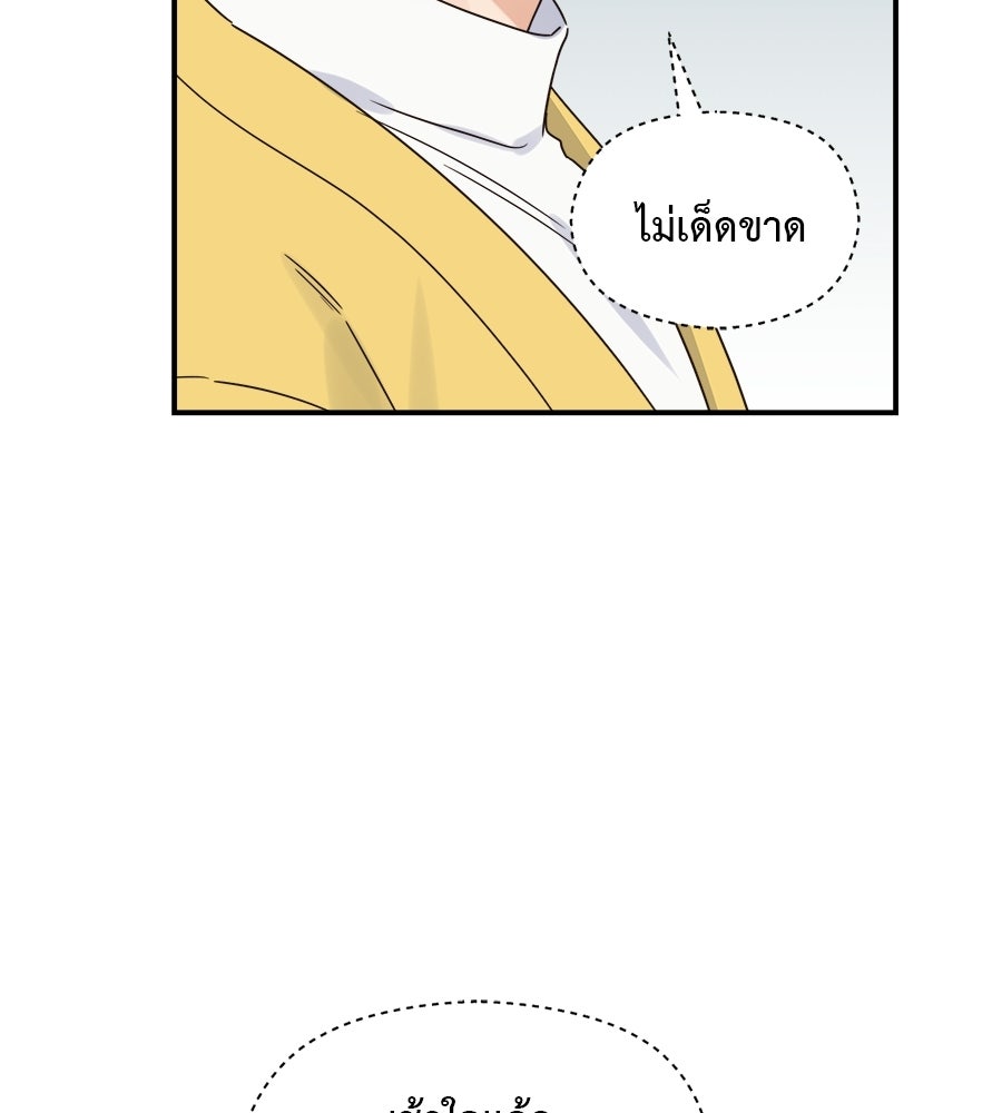 ปมรักโอเมก้า - หน้า 86