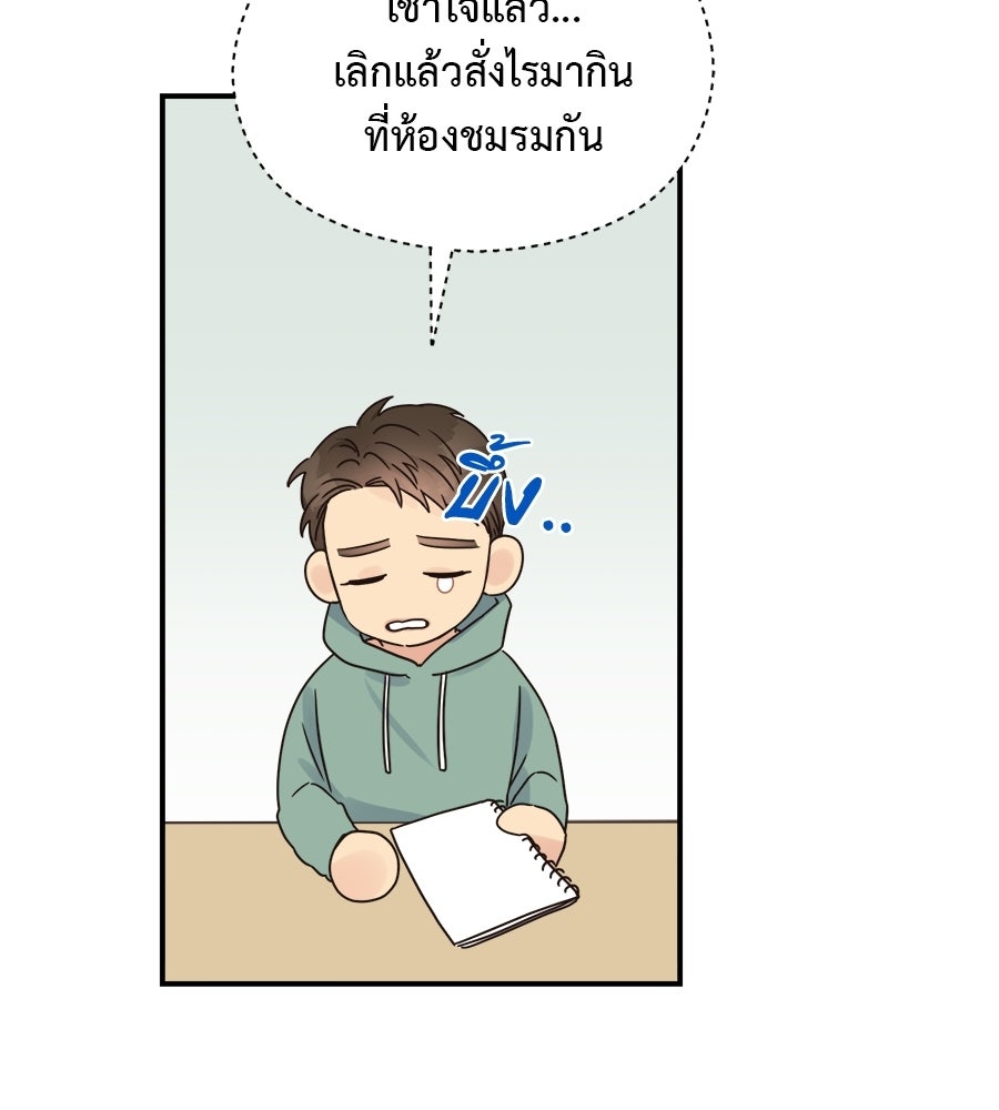 ปมรักโอเมก้า - หน้า 87