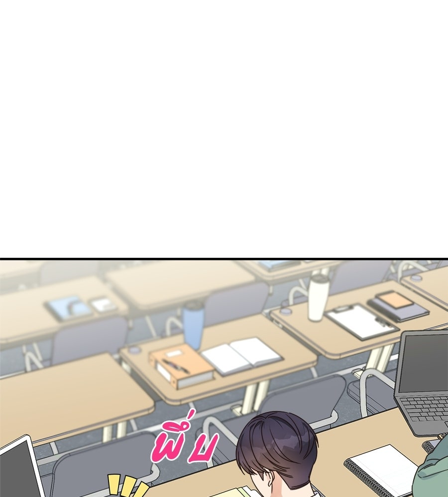 ปมรักโอเมก้า - หน้า 88