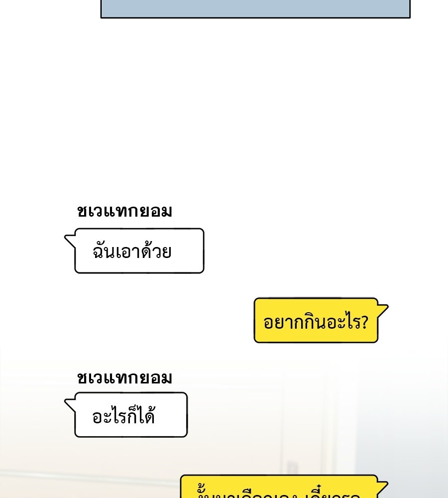 ปมรักโอเมก้า - หน้า 92