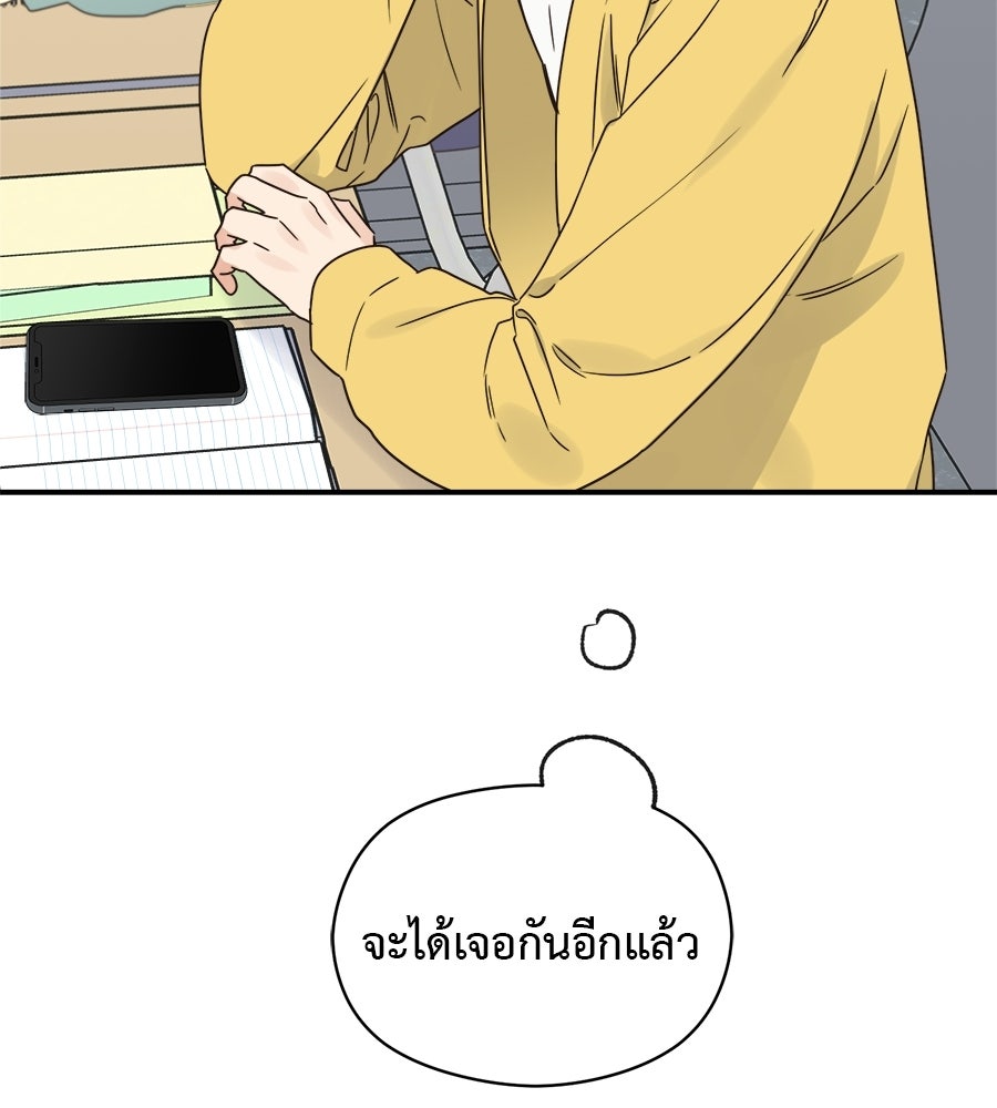 ปมรักโอเมก้า - หน้า 94