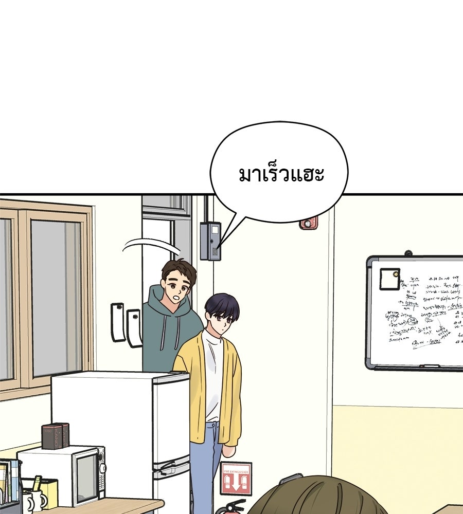 ปมรักโอเมก้า - หน้า 97