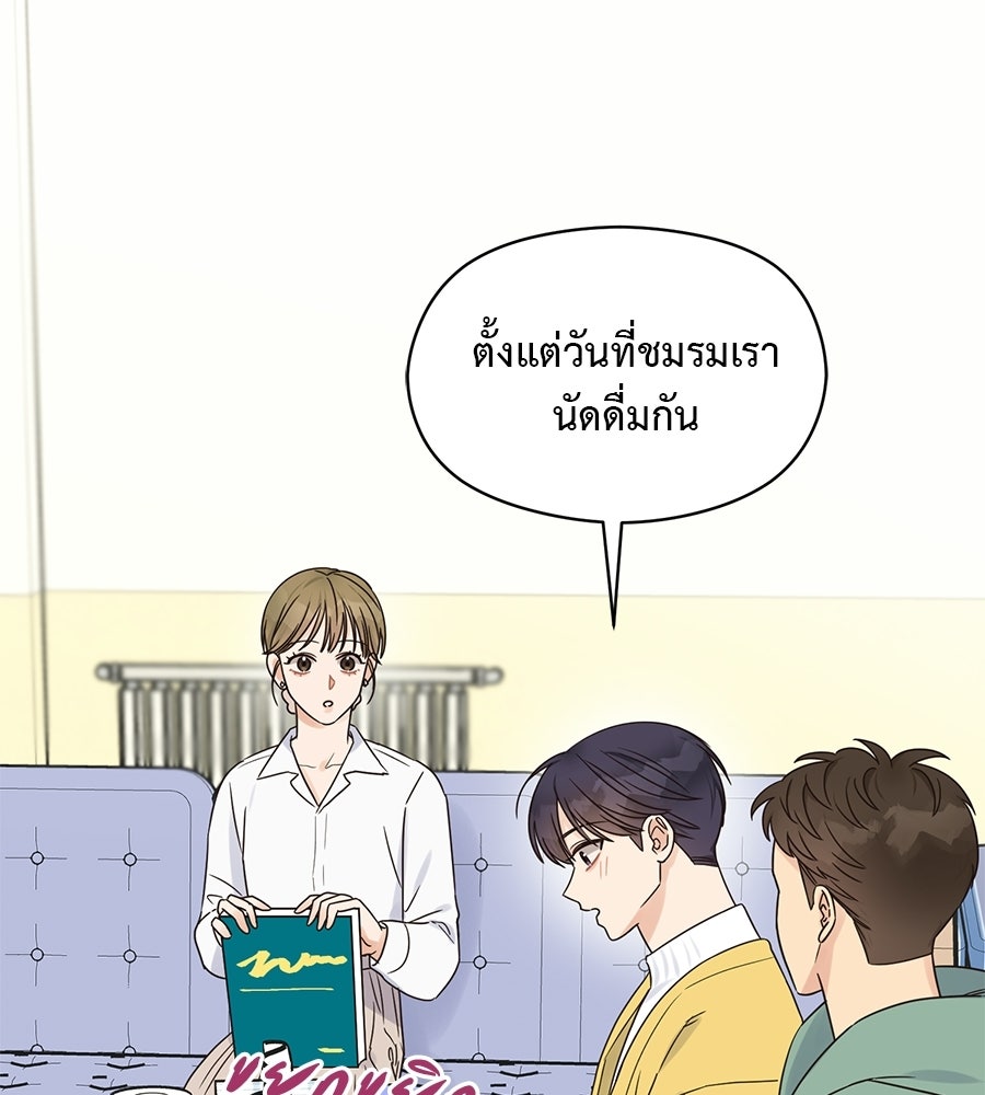 ปมรักโอเมก้า - หน้า 2