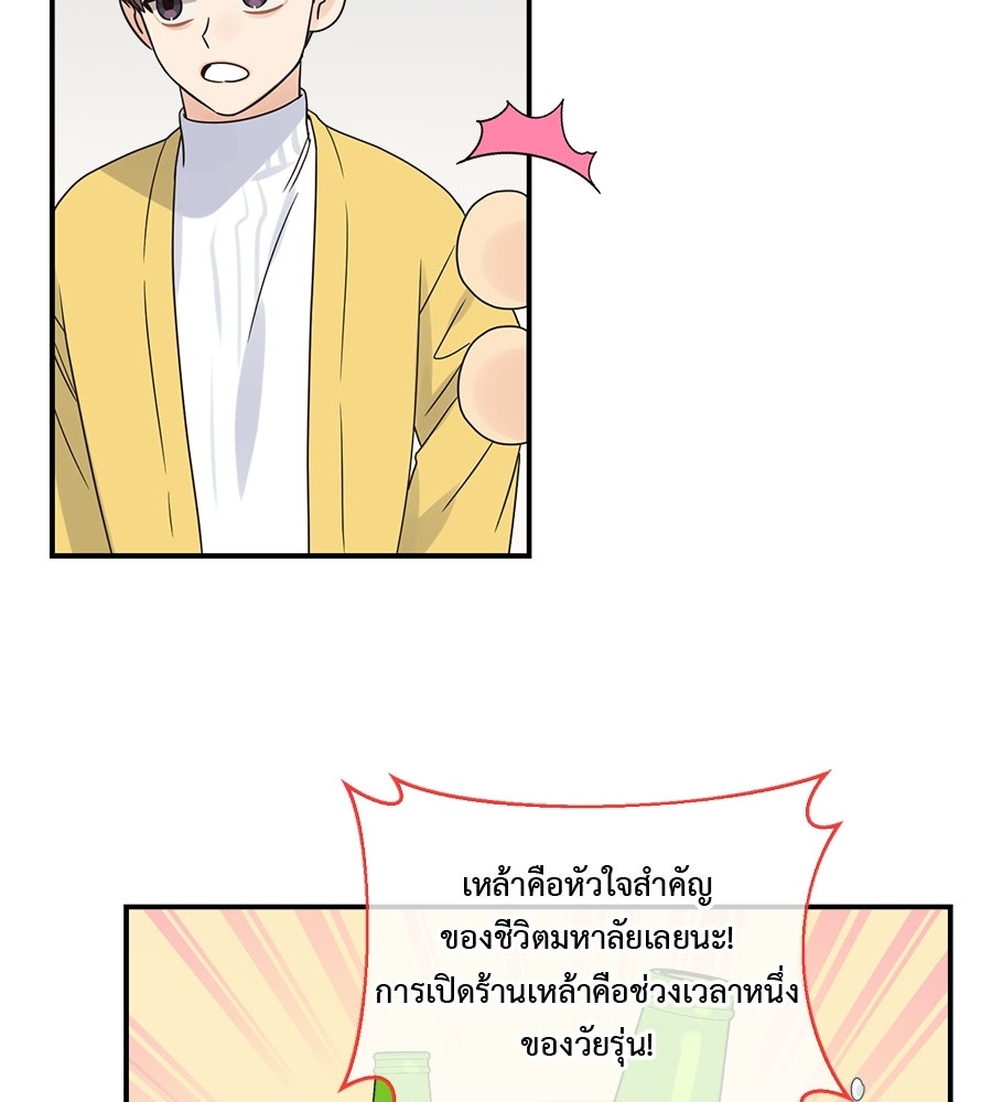 ปมรักโอเมก้า - หน้า 32