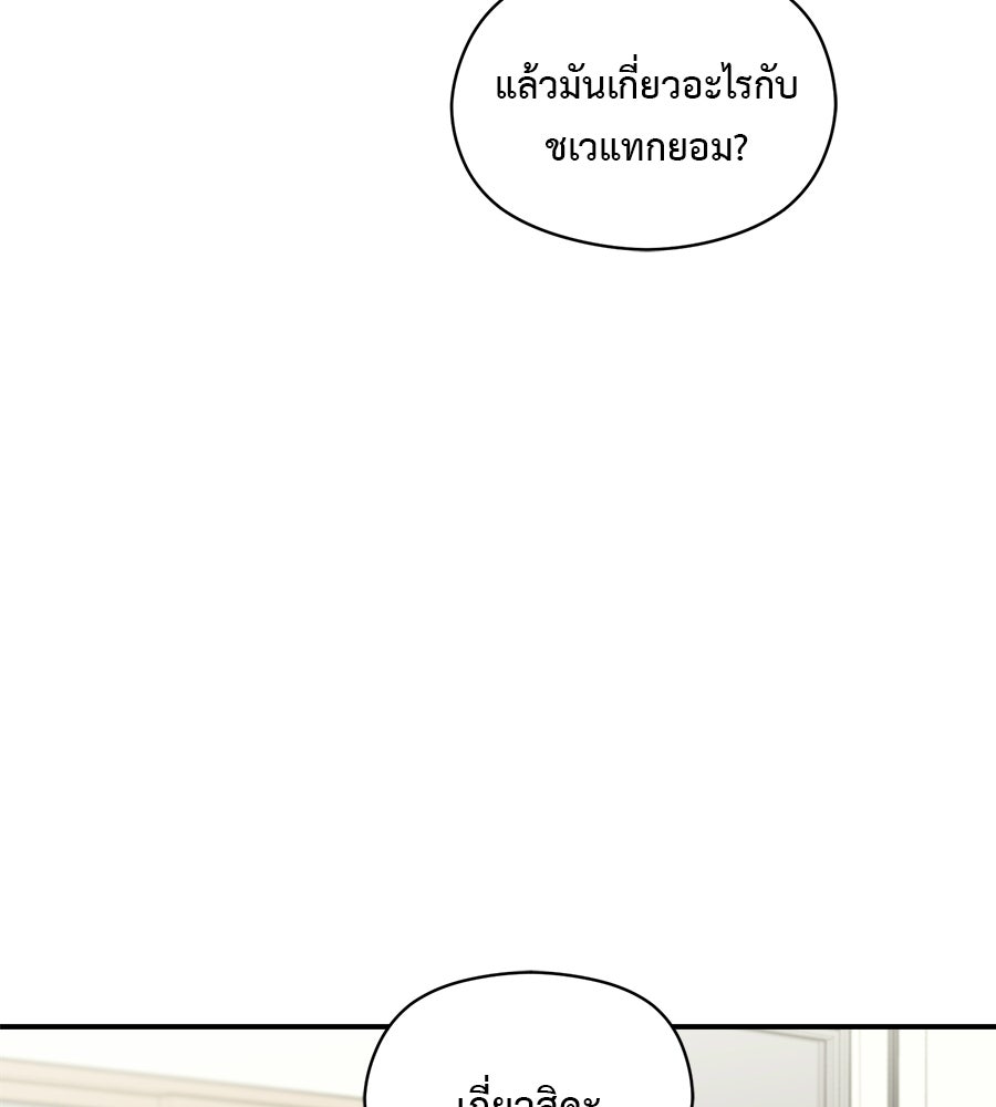 ปมรักโอเมก้า - หน้า 39