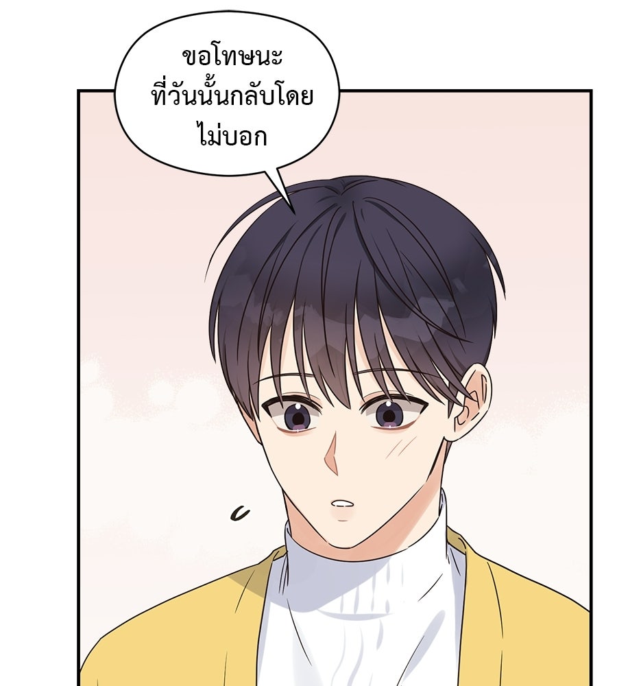 ปมรักโอเมก้า - หน้า 4