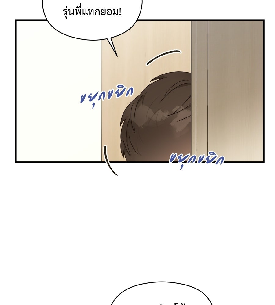ปมรักโอเมก้า - หน้า 52