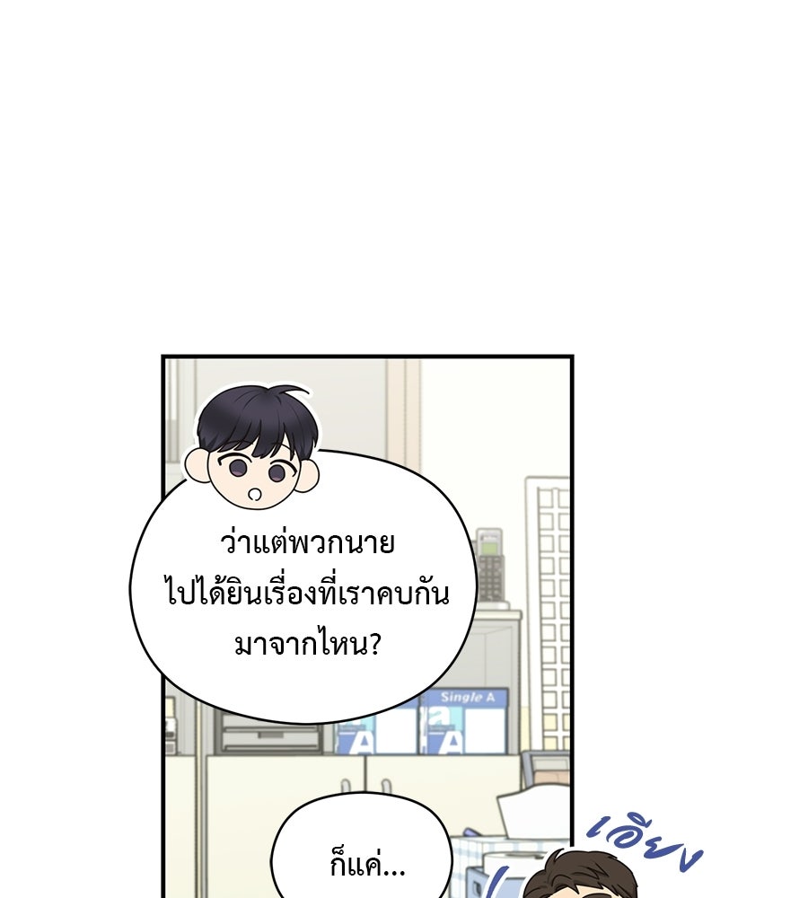 ปมรักโอเมก้า - หน้า 7