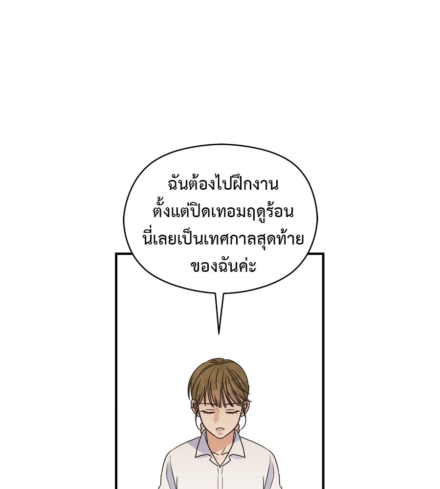 ปมรักโอเมก้า - หน้า 76