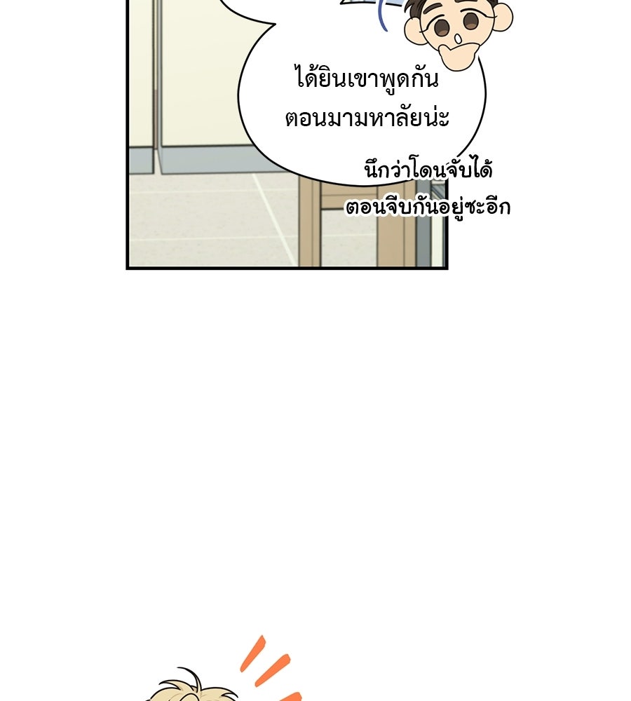 ปมรักโอเมก้า - หน้า 8