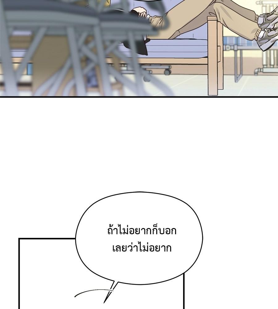 ปมรักโอเมก้า - หน้า 83