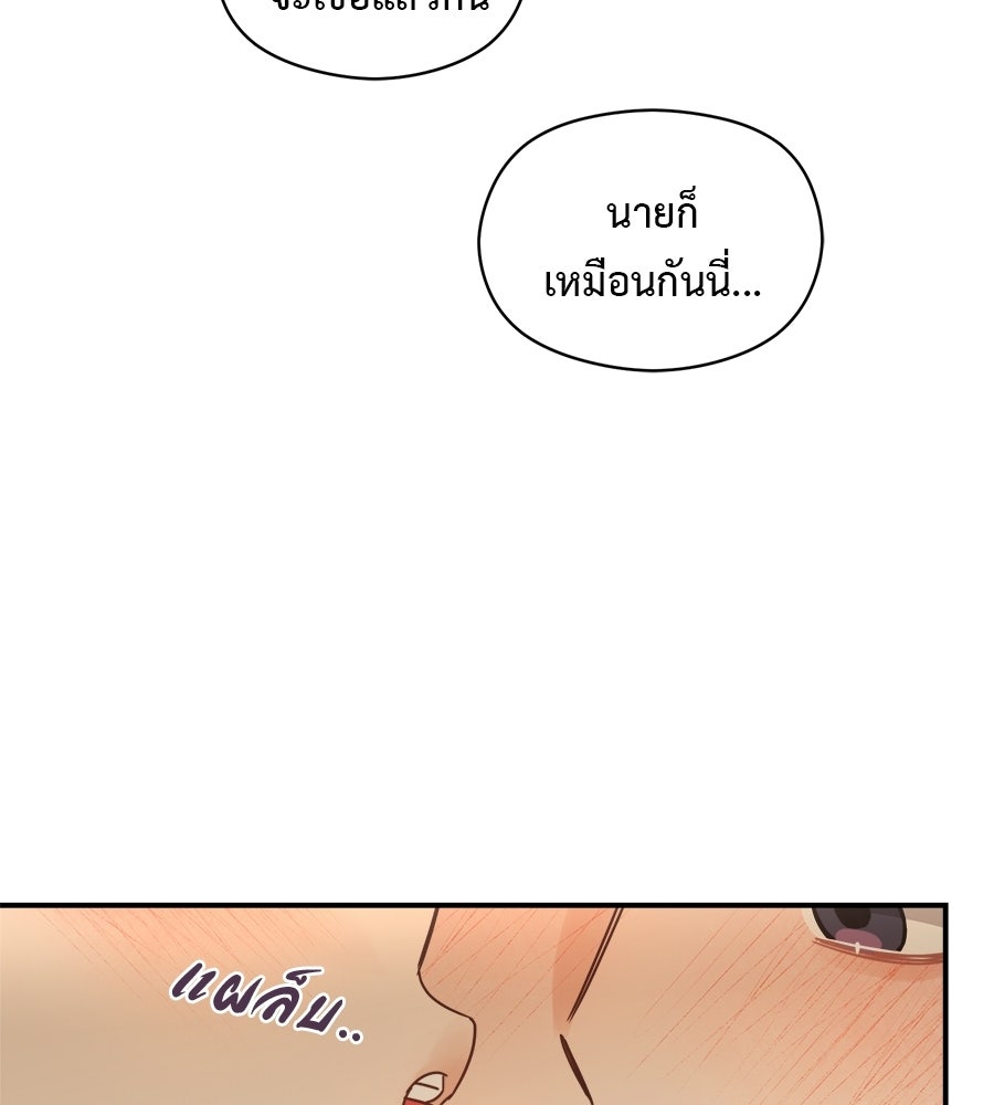 ปมรักโอเมก้า - หน้า 100
