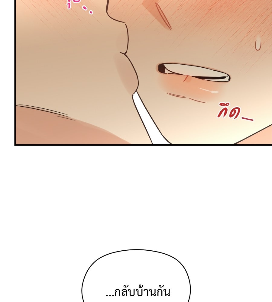 ปมรักโอเมก้า - หน้า 102