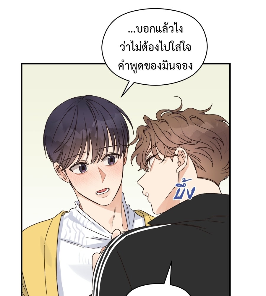 ปมรักโอเมก้า - หน้า 11