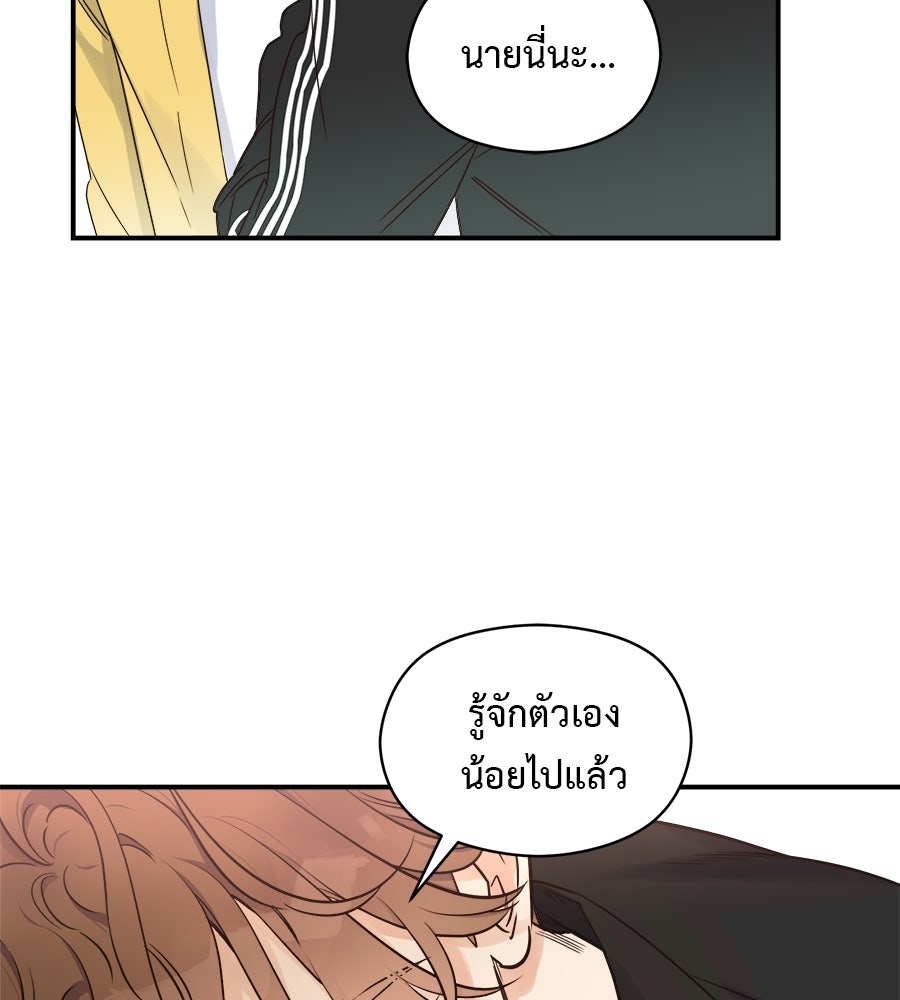 ปมรักโอเมก้า - หน้า 12