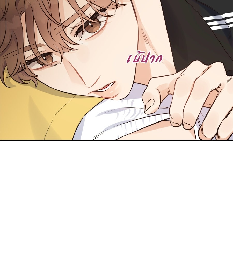 ปมรักโอเมก้า - หน้า 13