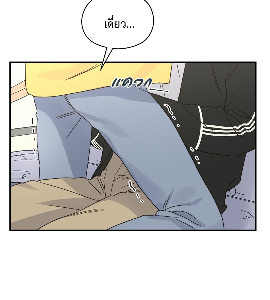 ปมรักโอเมก้า - หน้า 22