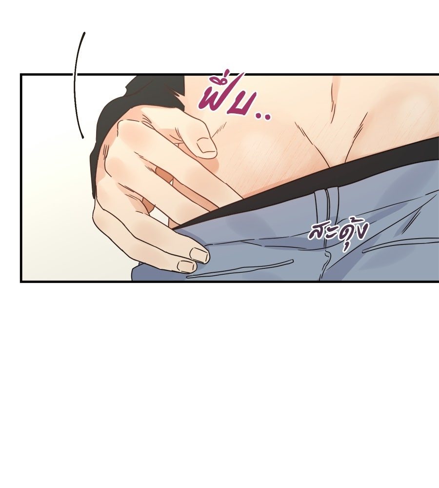 ปมรักโอเมก้า - หน้า 23