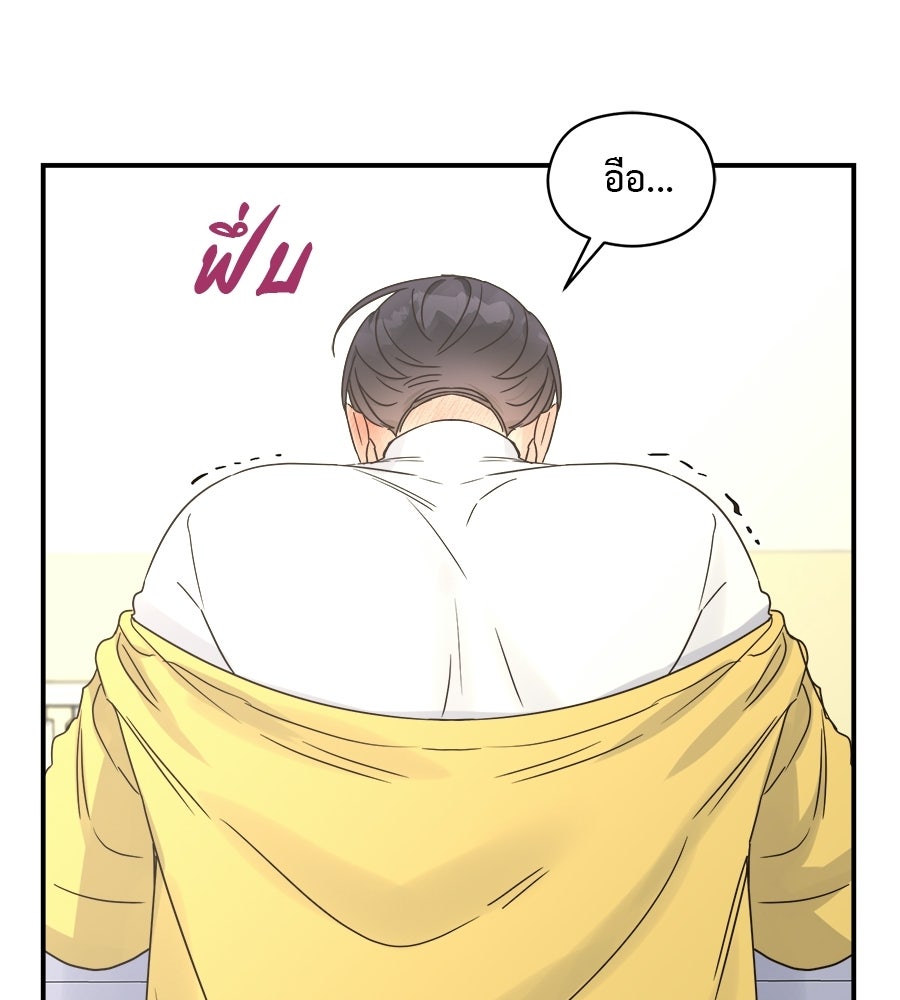 ปมรักโอเมก้า - หน้า 24