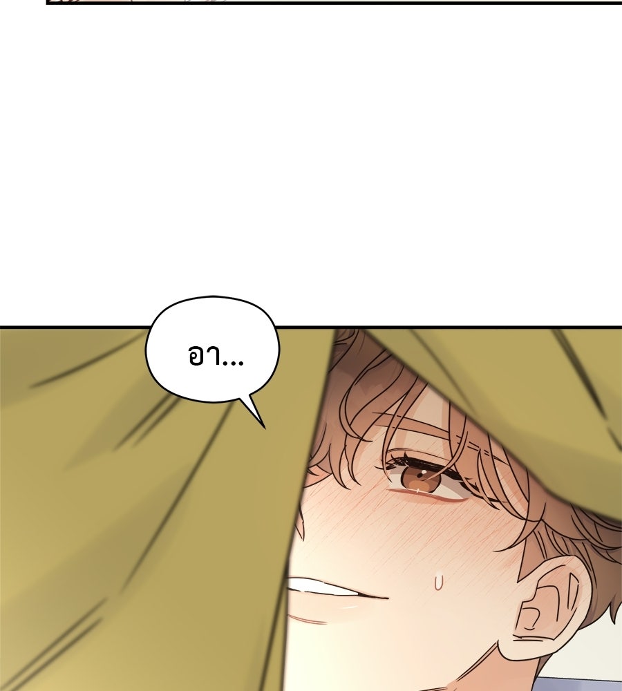 ปมรักโอเมก้า - หน้า 27
