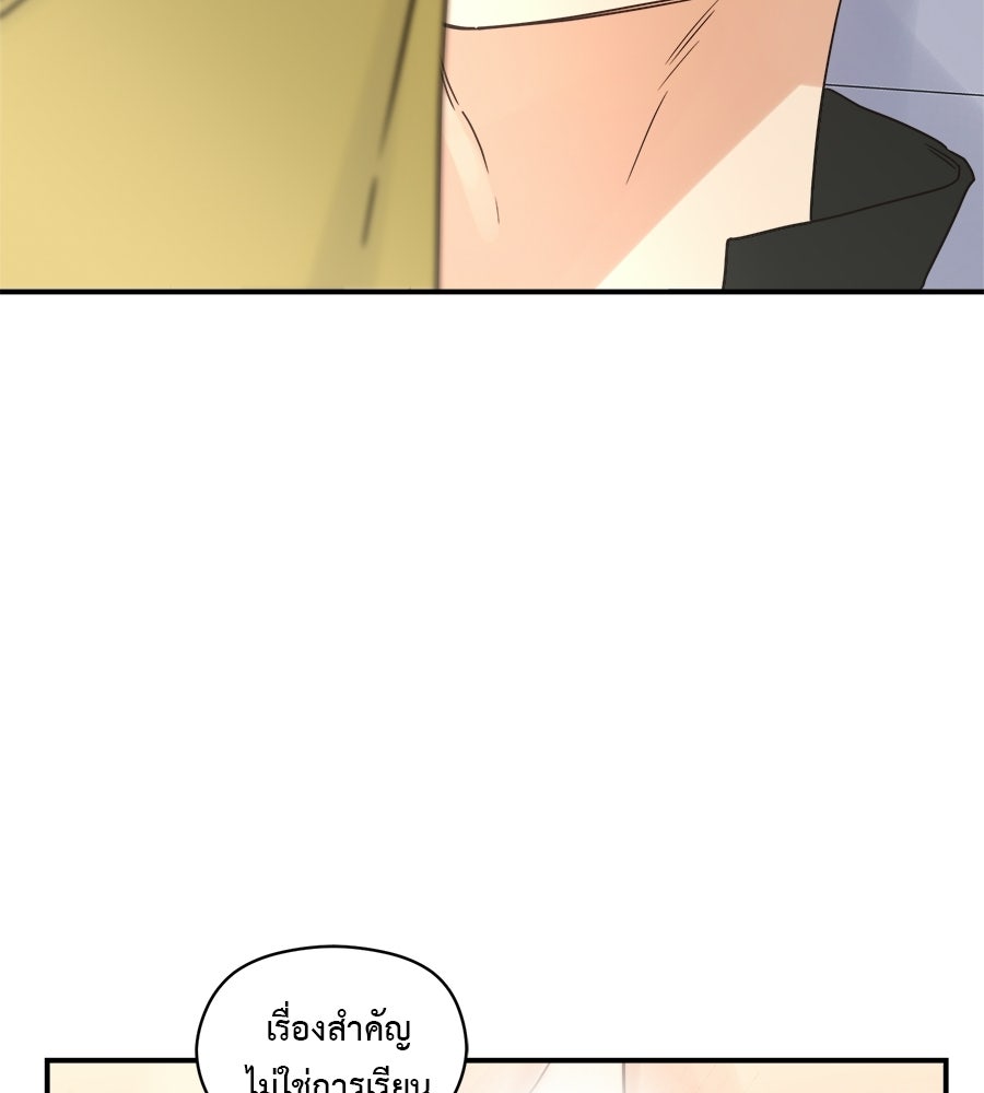 ปมรักโอเมก้า - หน้า 28