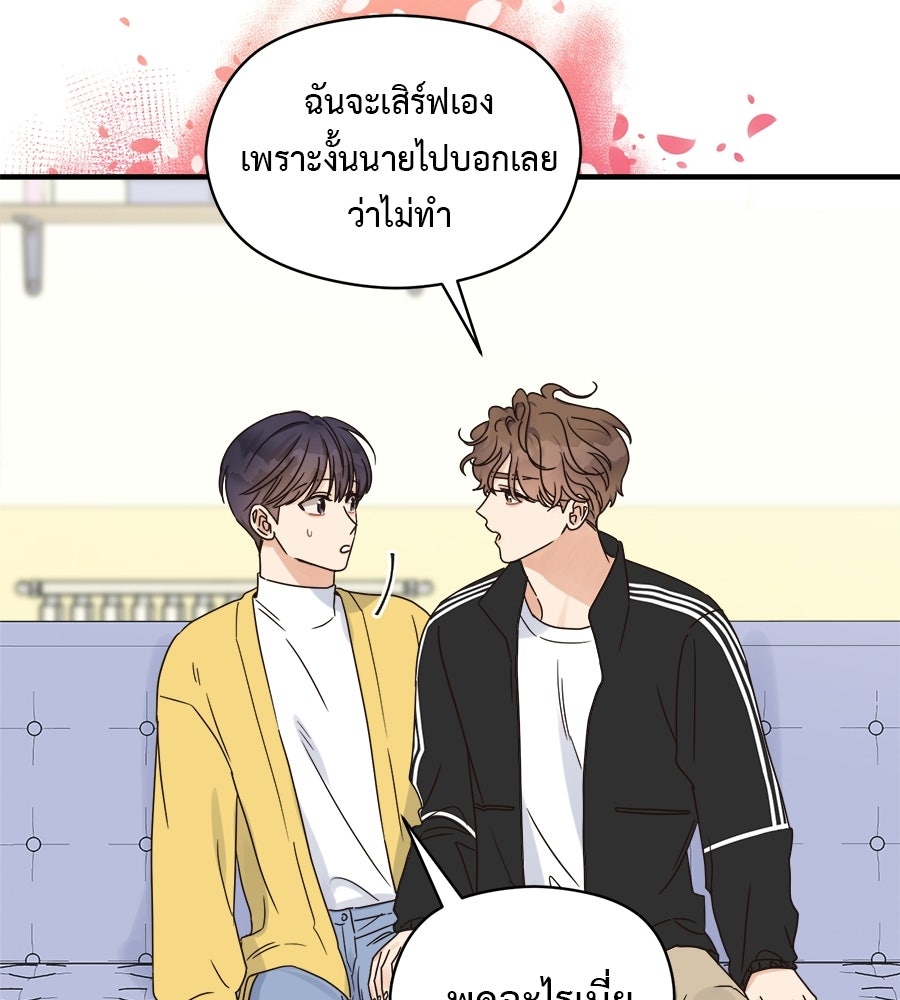 ปมรักโอเมก้า - หน้า 3