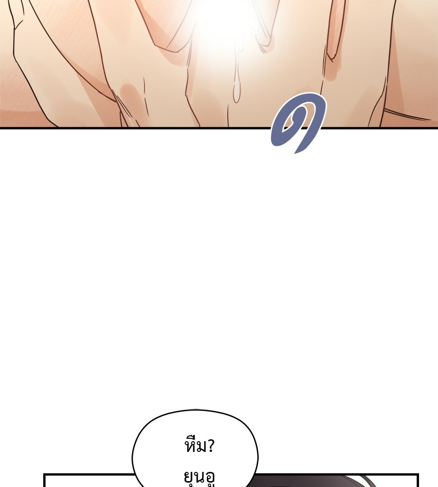 ปมรักโอเมก้า - หน้า 30