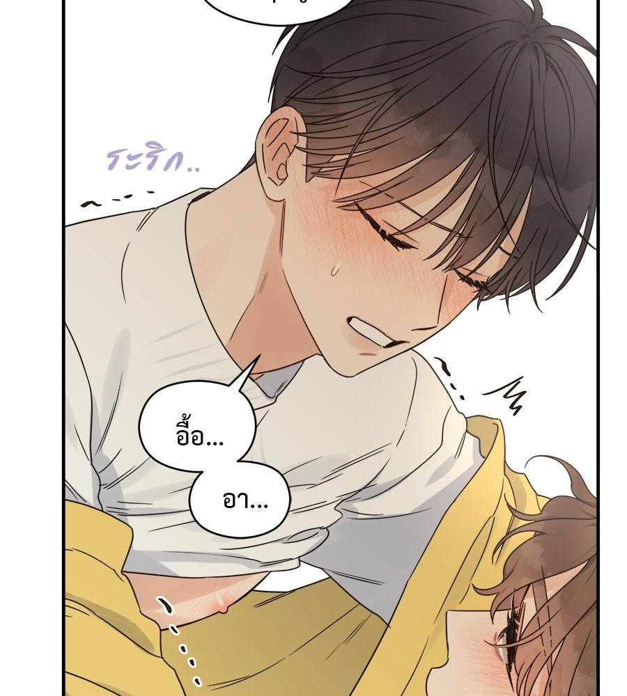 ปมรักโอเมก้า - หน้า 31