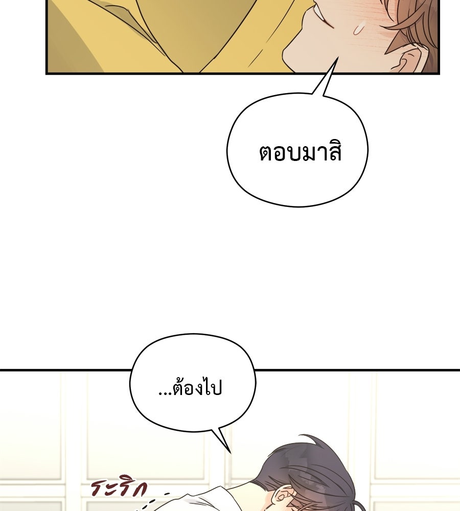 ปมรักโอเมก้า - หน้า 32