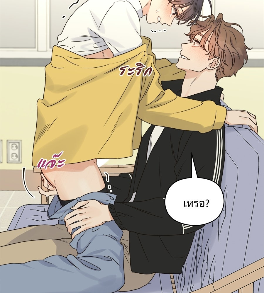 ปมรักโอเมก้า - หน้า 33