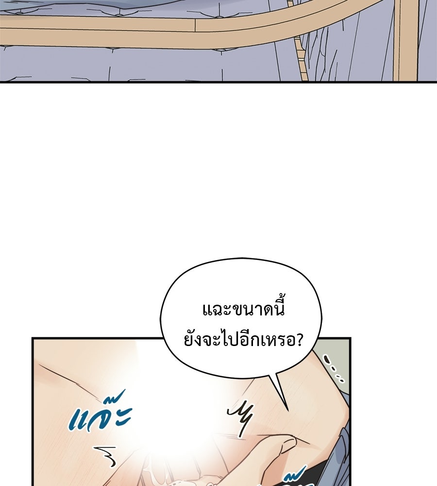 ปมรักโอเมก้า - หน้า 34