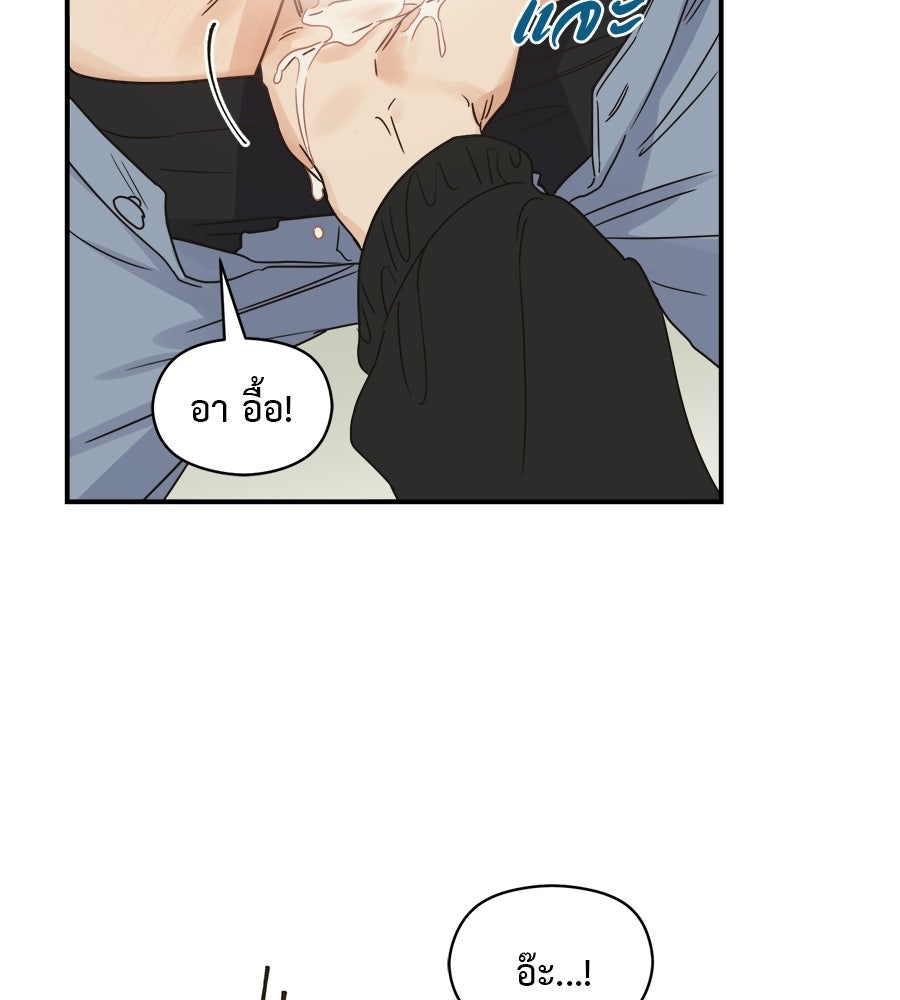 ปมรักโอเมก้า - หน้า 35