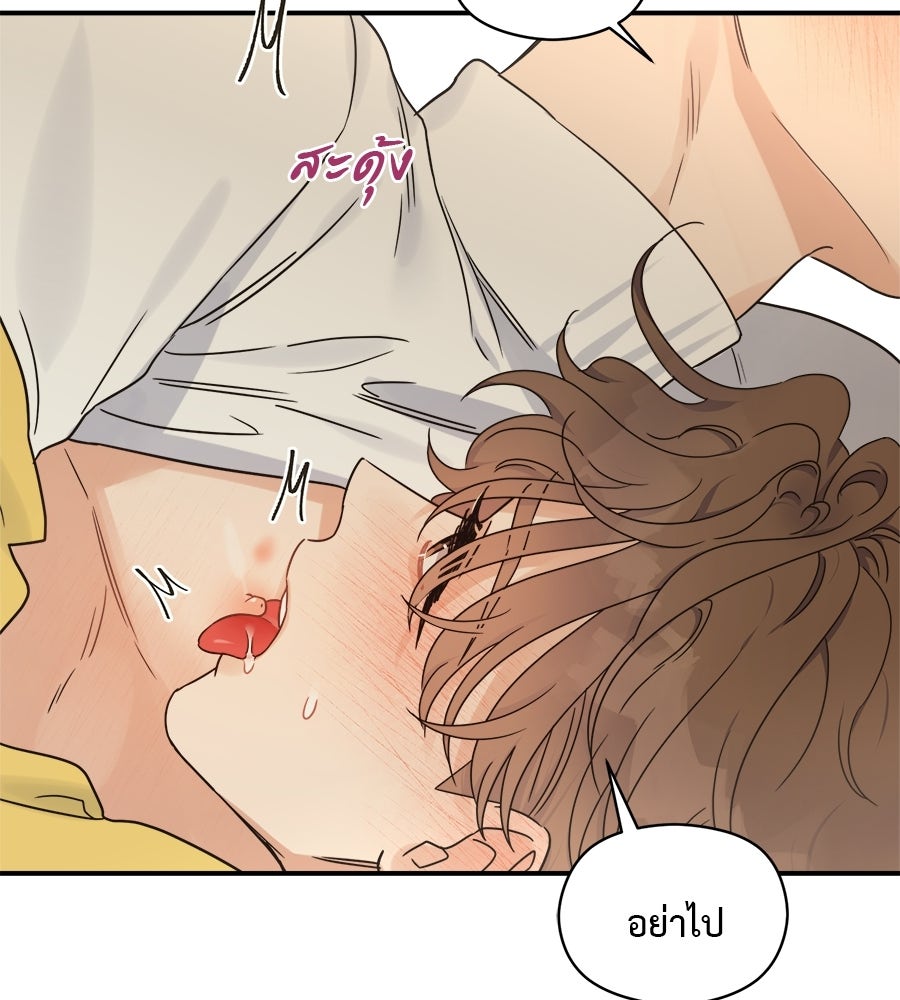 ปมรักโอเมก้า - หน้า 36