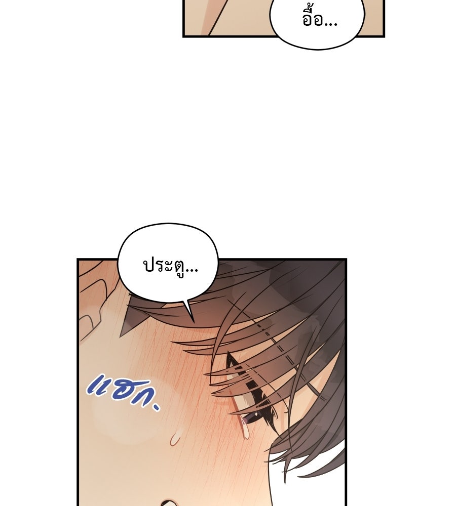 ปมรักโอเมก้า - หน้า 38