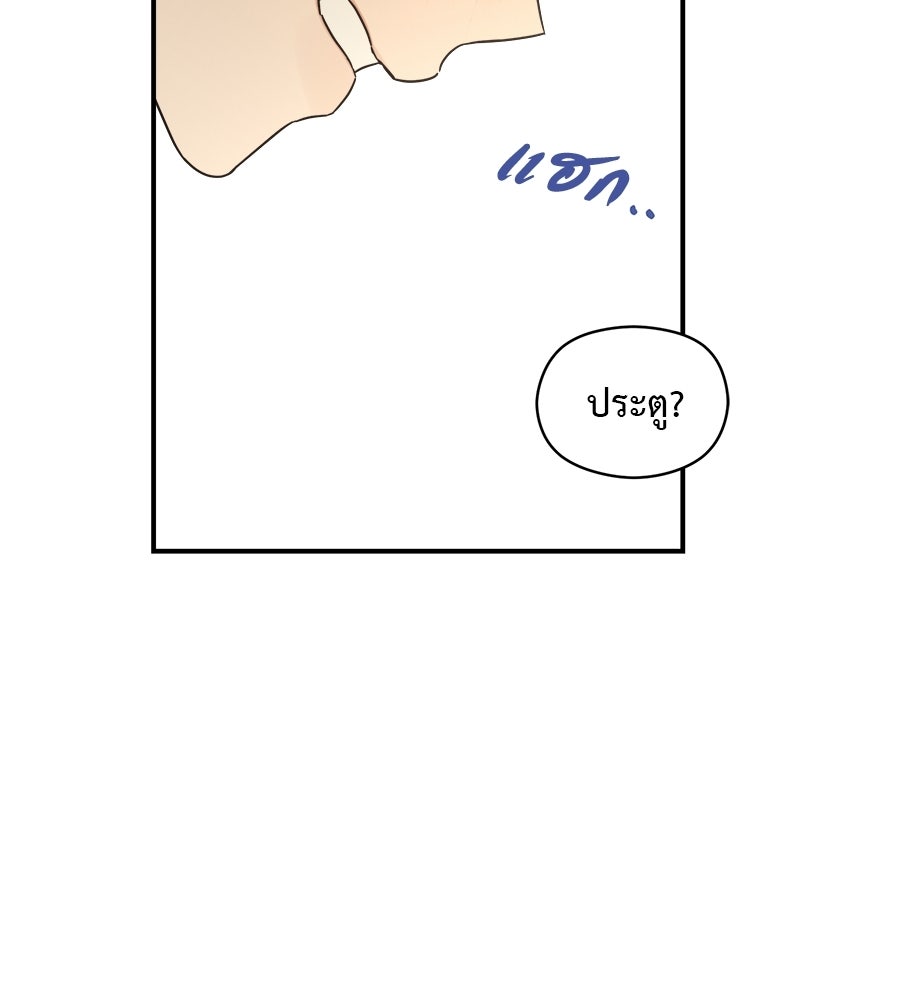 ปมรักโอเมก้า - หน้า 39