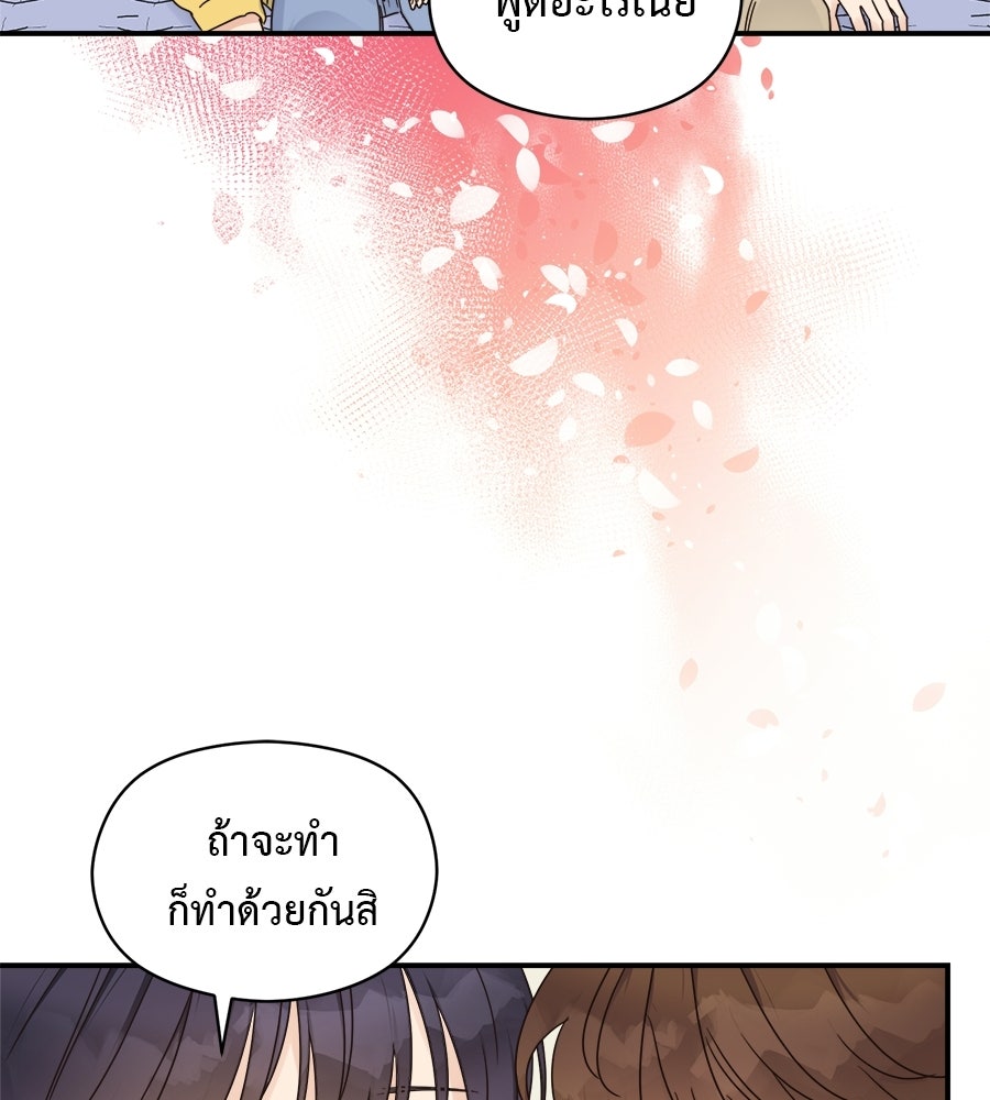 ปมรักโอเมก้า - หน้า 4