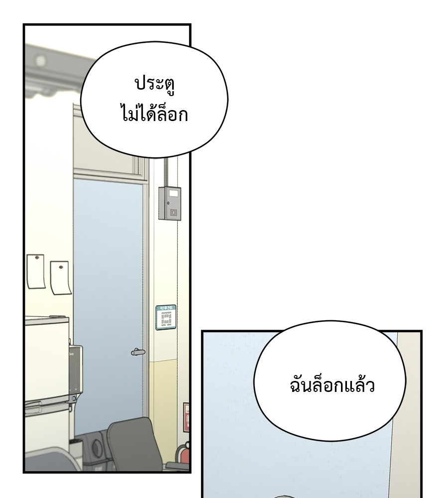 ปมรักโอเมก้า - หน้า 40