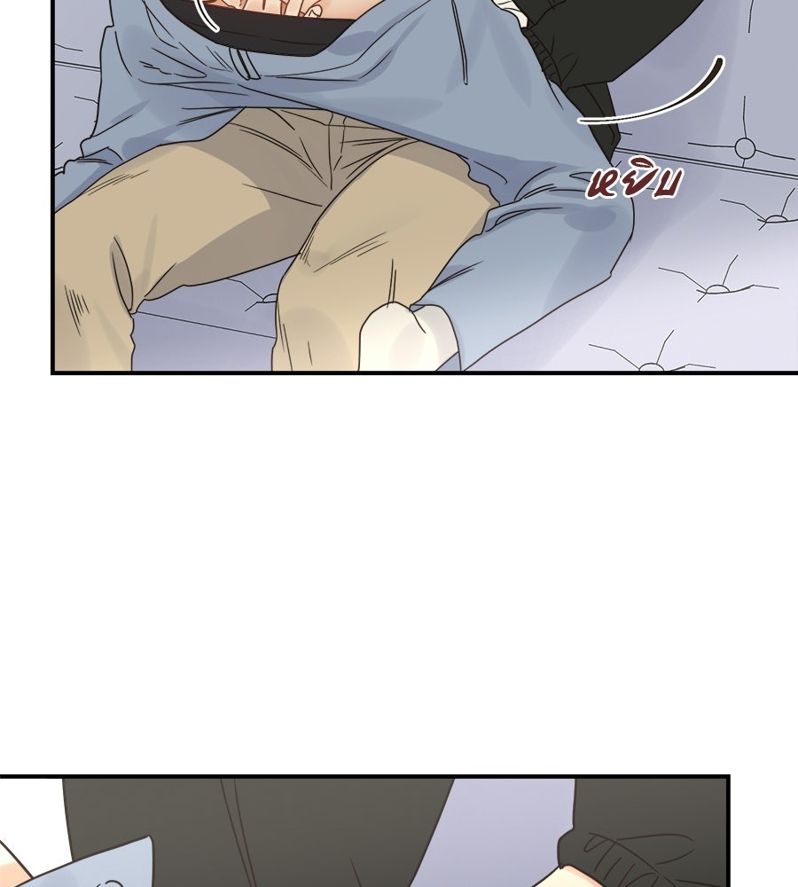 ปมรักโอเมก้า - หน้า 43