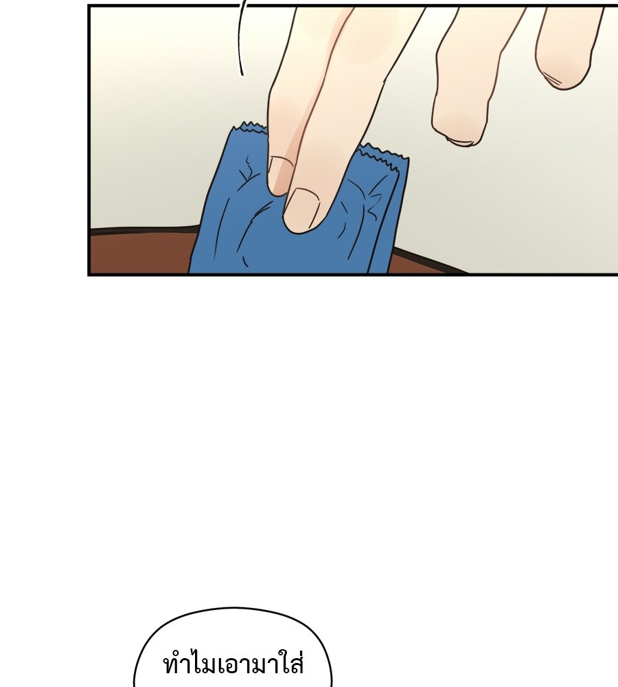 ปมรักโอเมก้า - หน้า 45