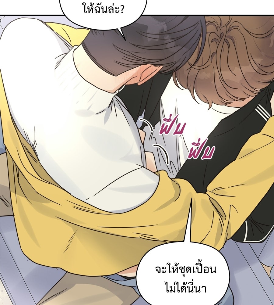 ปมรักโอเมก้า - หน้า 46