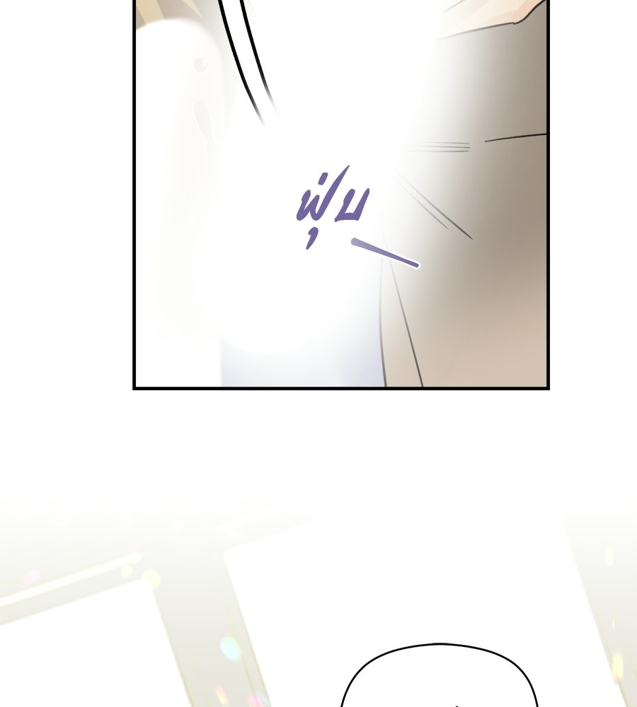 ปมรักโอเมก้า - หน้า 49