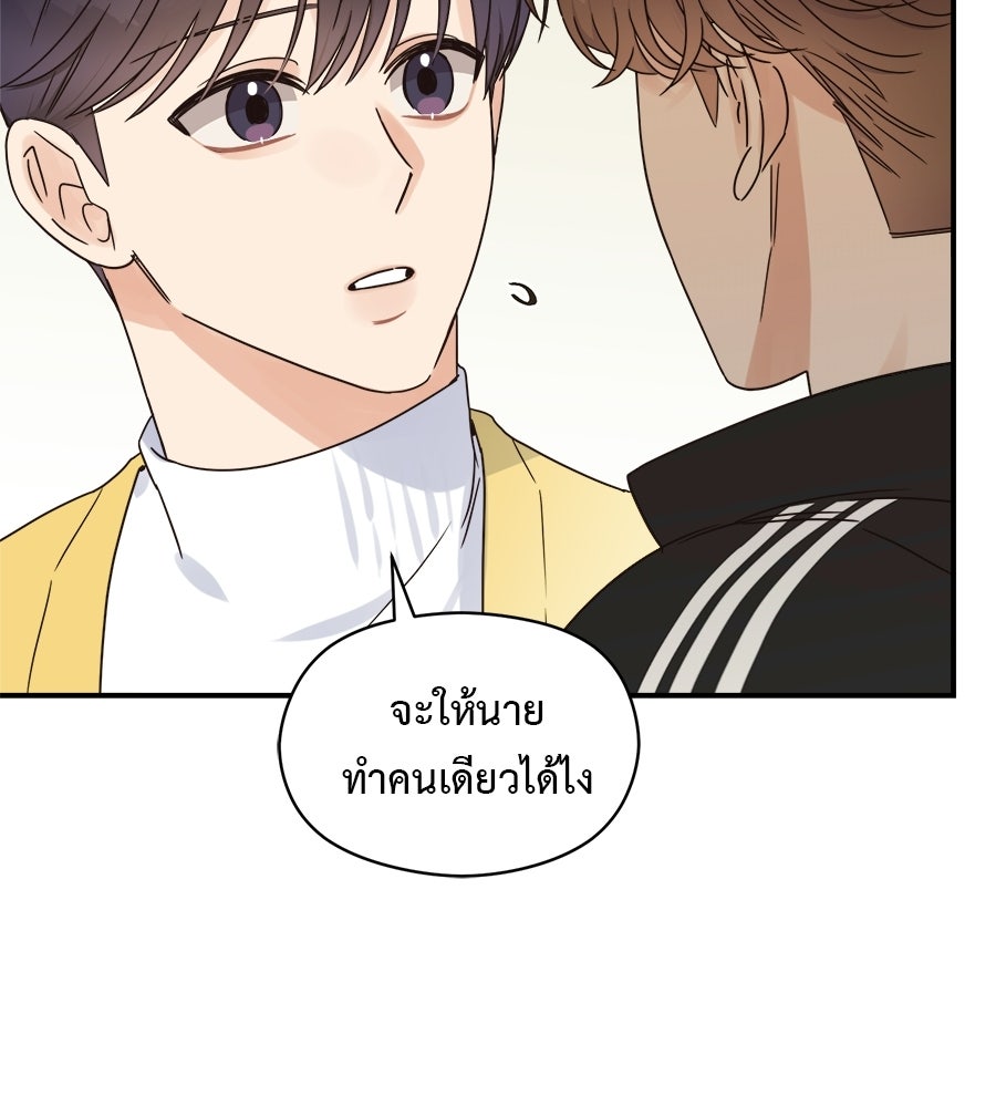ปมรักโอเมก้า - หน้า 5