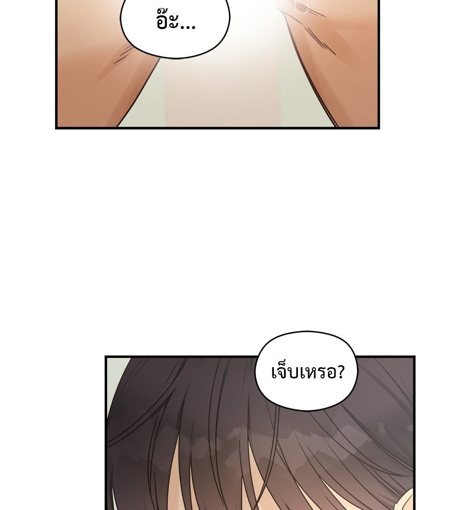 ปมรักโอเมก้า - หน้า 54