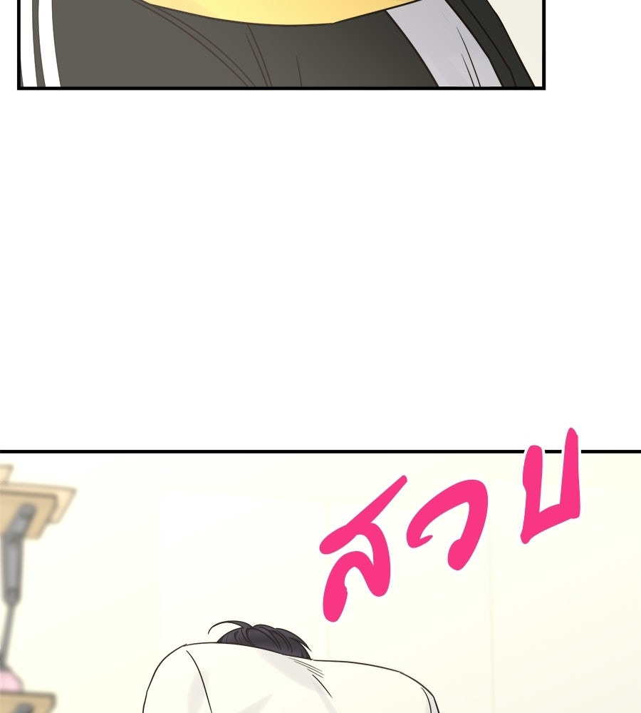 ปมรักโอเมก้า - หน้า 57