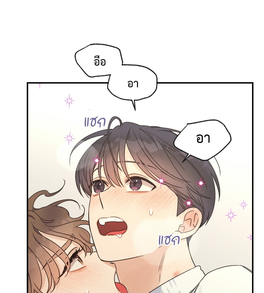 ปมรักโอเมก้า - หน้า 59