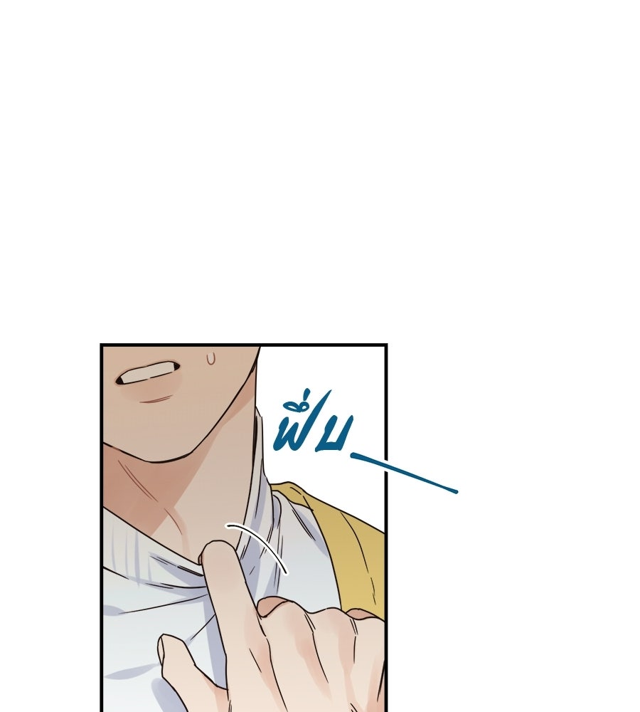ปมรักโอเมก้า - หน้า 6