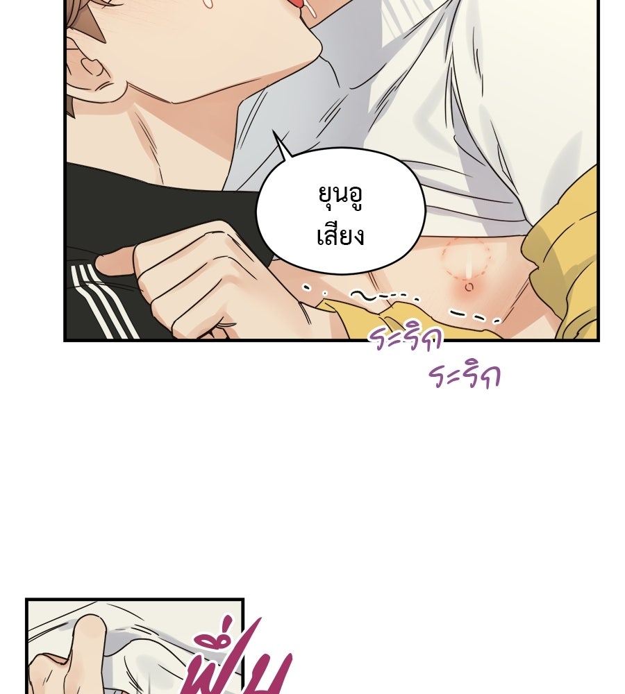 ปมรักโอเมก้า - หน้า 60