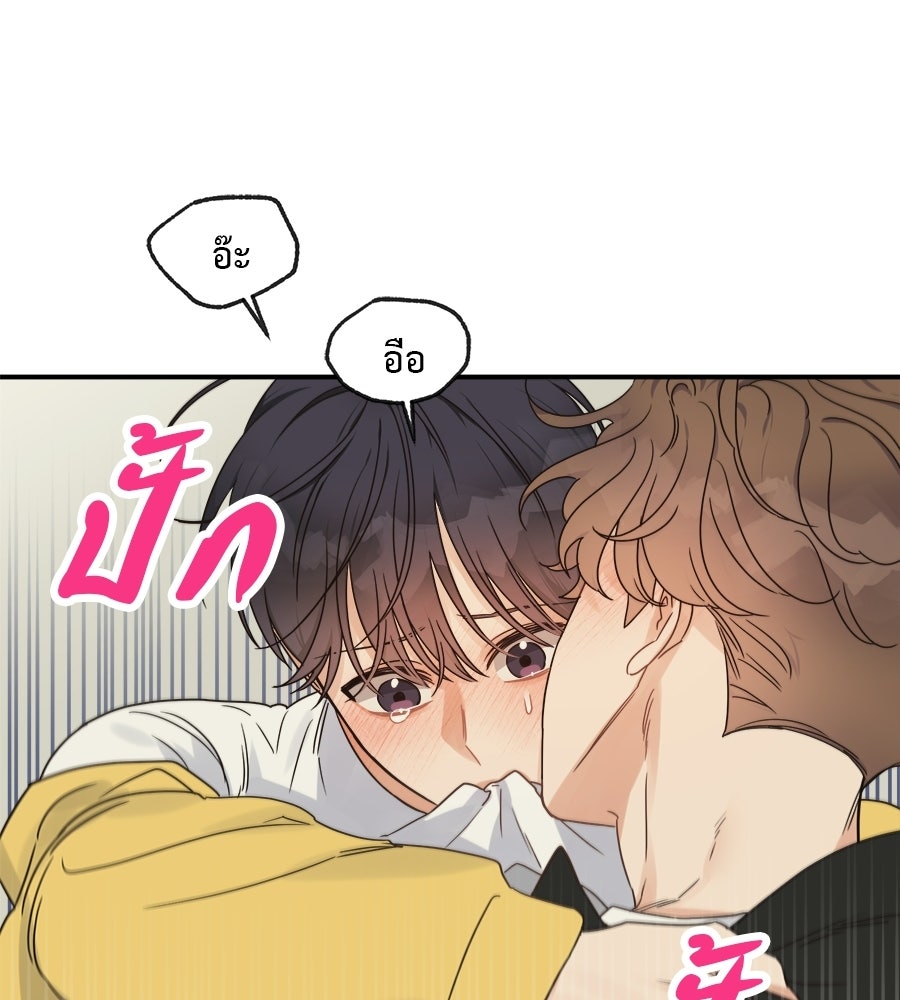 ปมรักโอเมก้า - หน้า 68
