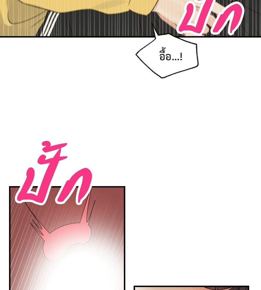 ปมรักโอเมก้า - หน้า 69